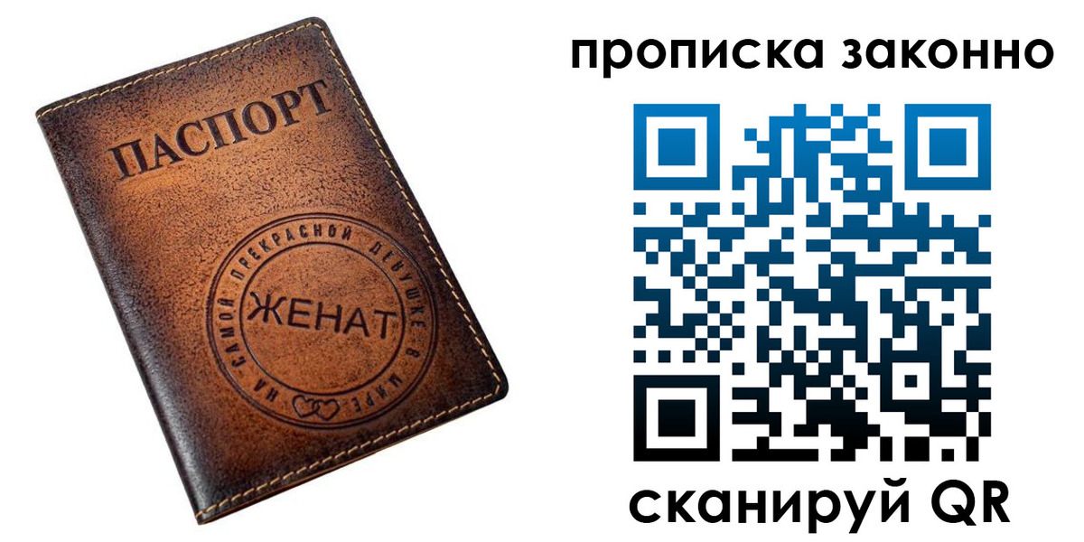 где прописаться в Краснодарском крае
