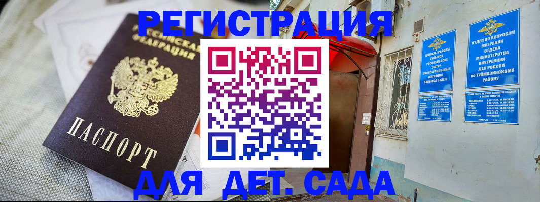 прописка для кредита в Краснодарском крае