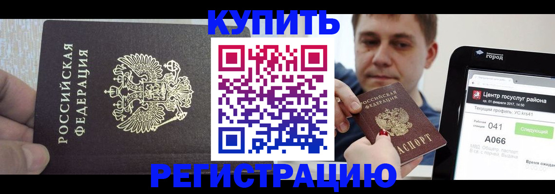 прописка иностранных граждан в Краснодарском крае