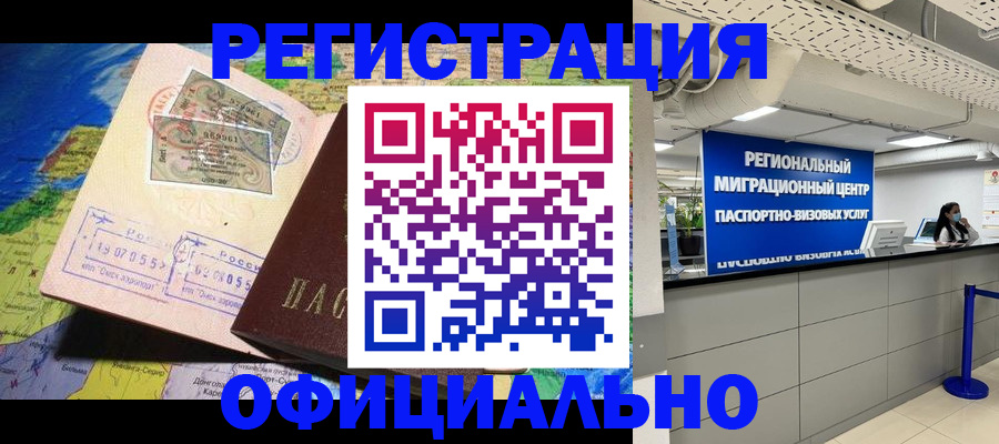 прописка в квартире в Краснодарском крае
