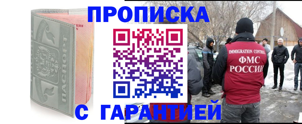 временная регистрация надежно в Краснодарском крае