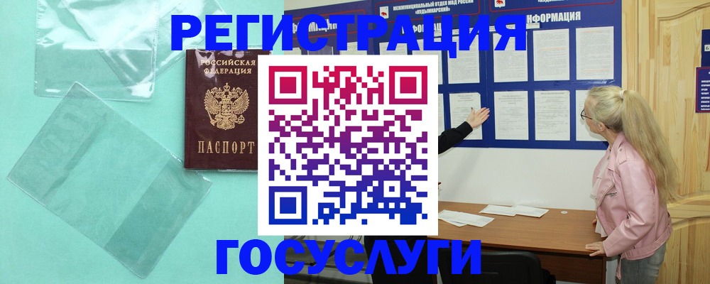 прописка для военкомата в Краснодарском крае
