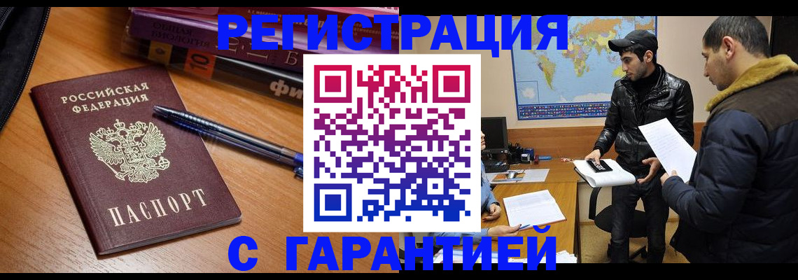 прописка поиск в Краснодарском крае