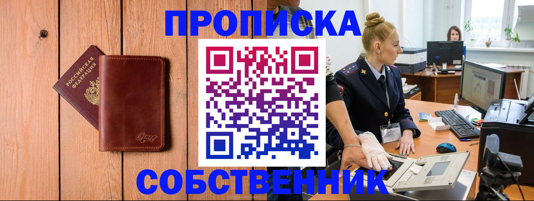 временная прописка в Краснодарском крае
